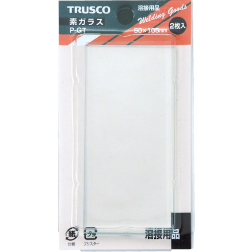 【TRUSCO】ＴＲＵＳＣＯ　溶接用素ガラス　パック　（１Ｐｋ（袋）＝２枚入）